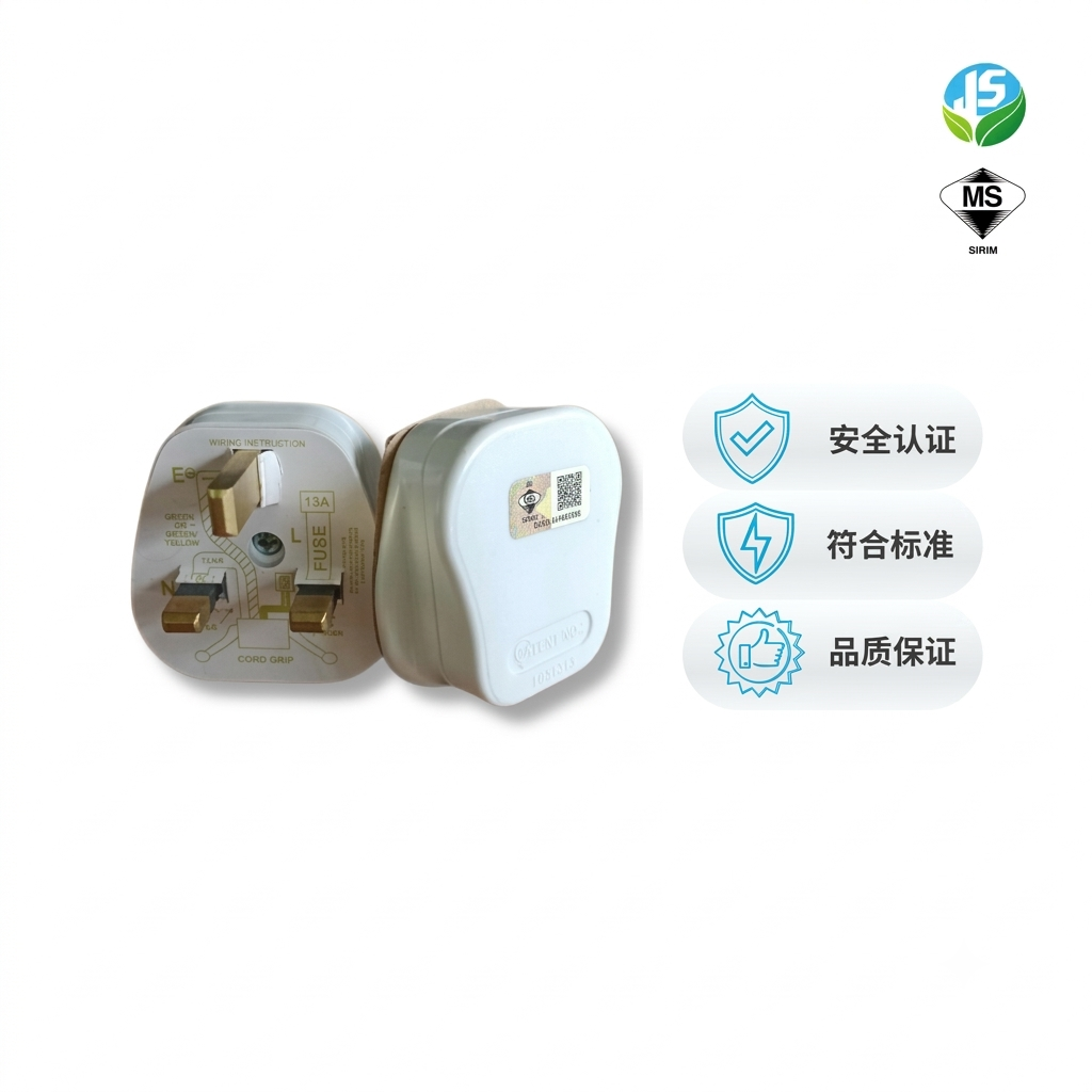 13A Plug Top (White) SIRIM