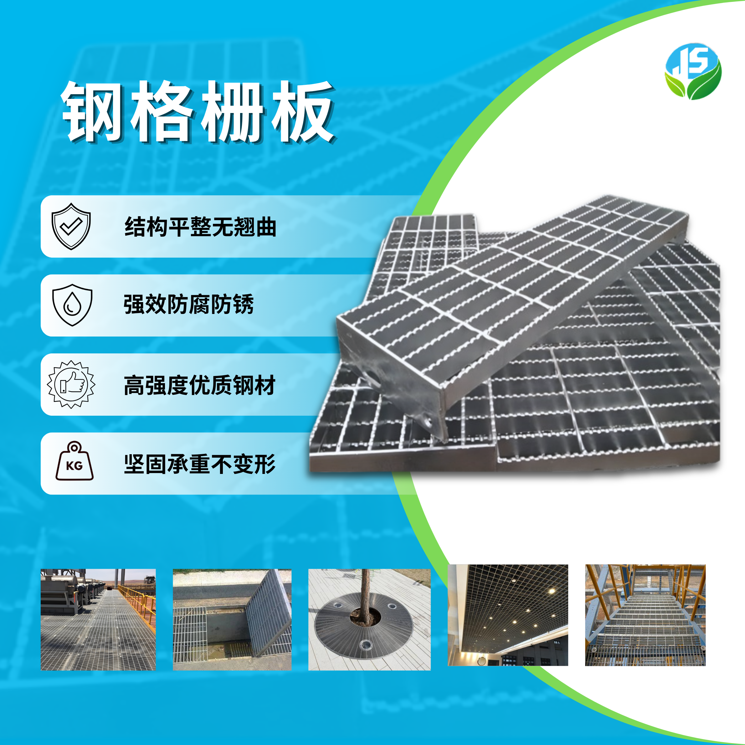 H00832-Steel-Grating