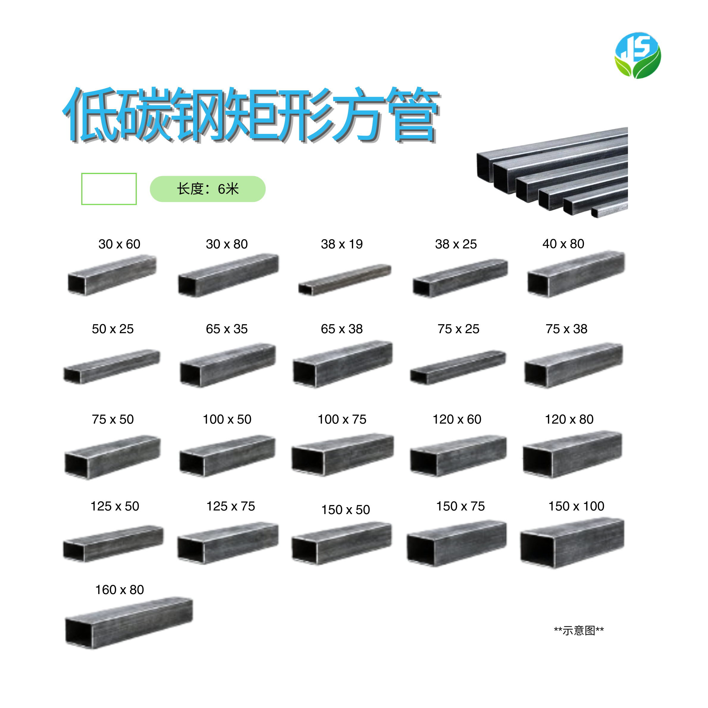 H02926-Mild-Steel-Rectangle-Hollow-Section