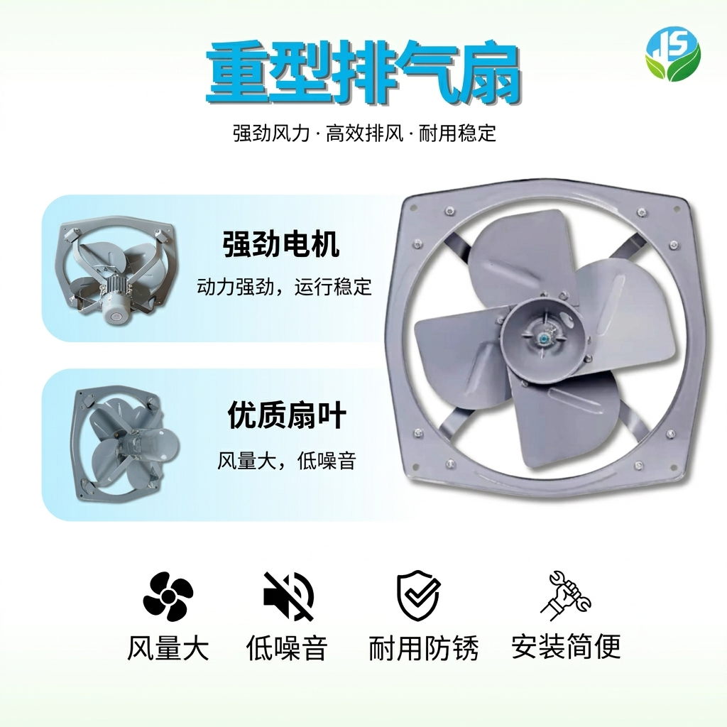 O00260-Heavy-Duty-Exhaust-Fan
