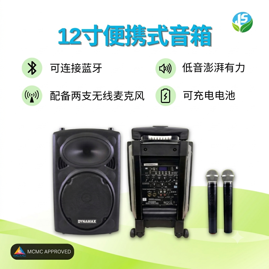 O00276-12-inch-Portable-Speaker