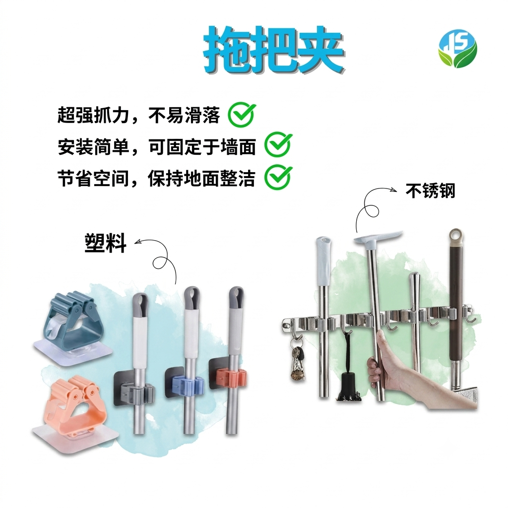O00232-Mop-Hook-Holder